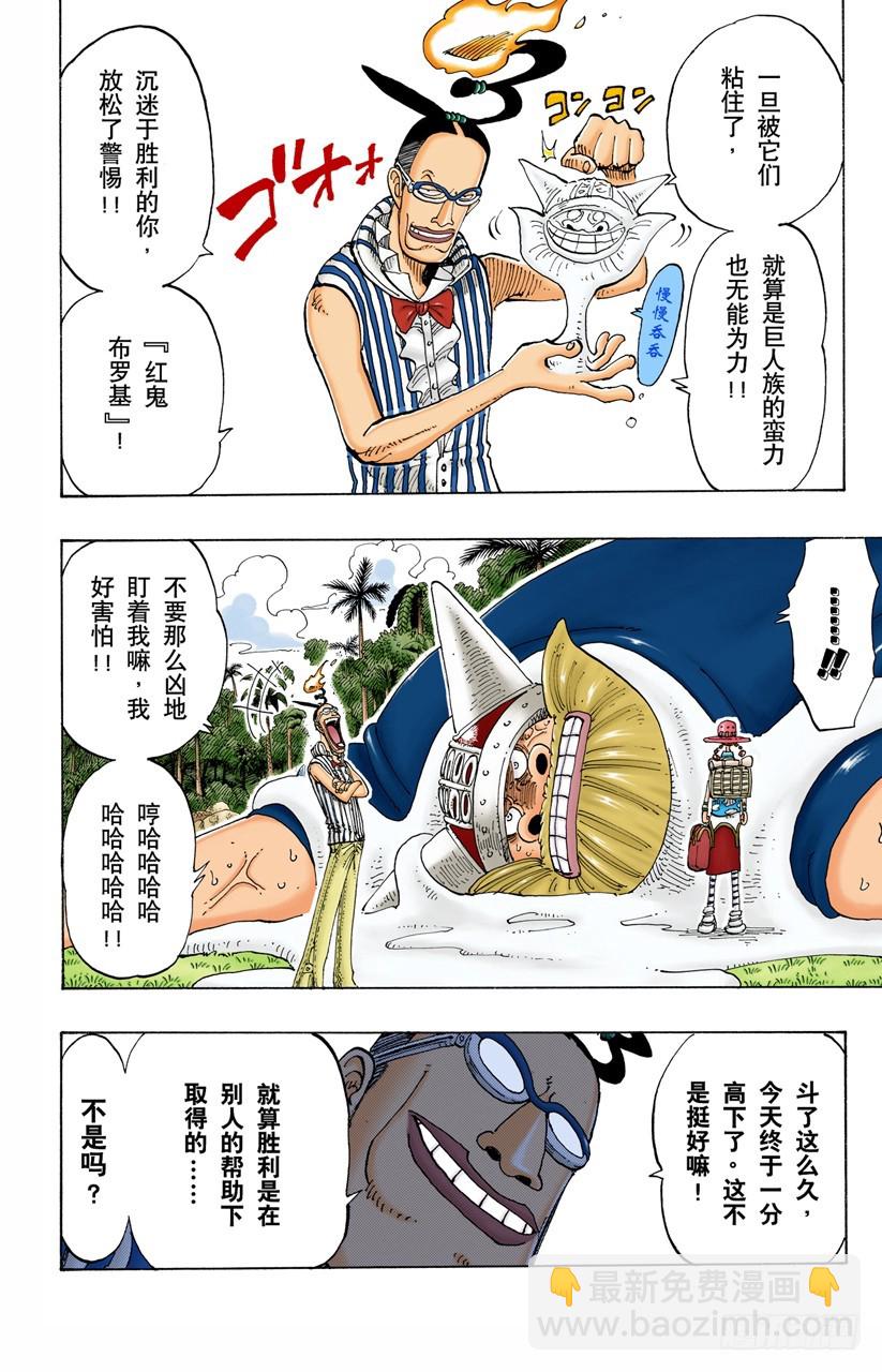 早就知道了-第121话