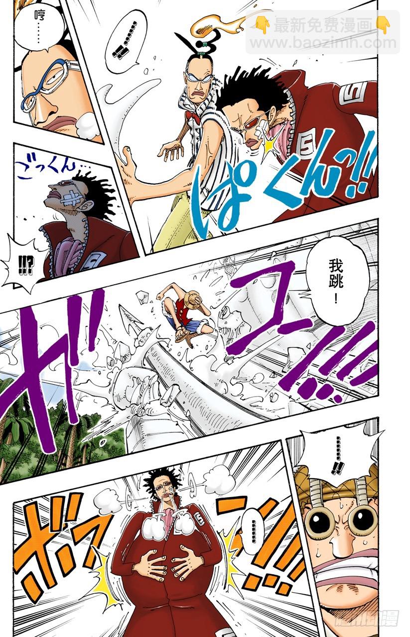 路飞VS Mr.3-第123话