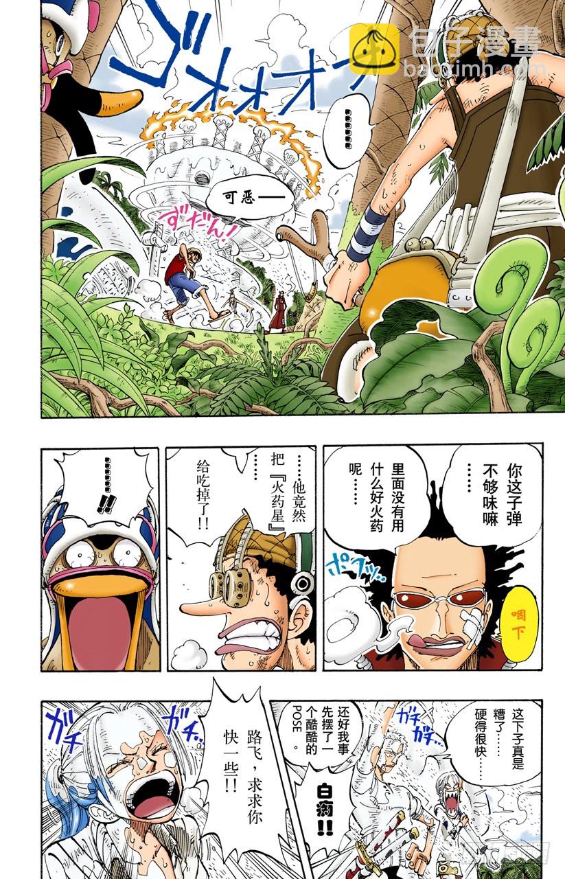 路飞VS Mr.3-第123话