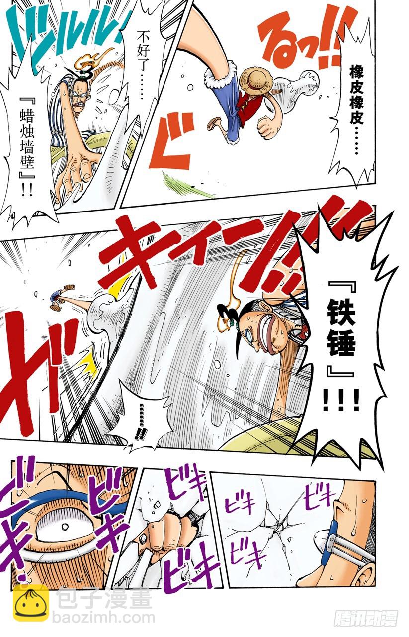 路飞VS Mr.3-第123话