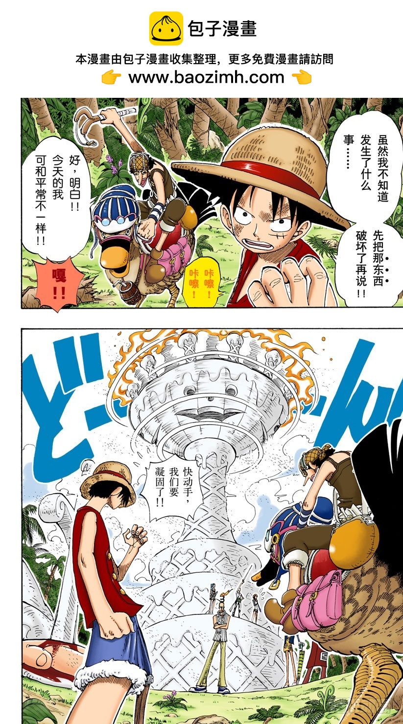 路飞VS Mr.3-第123话