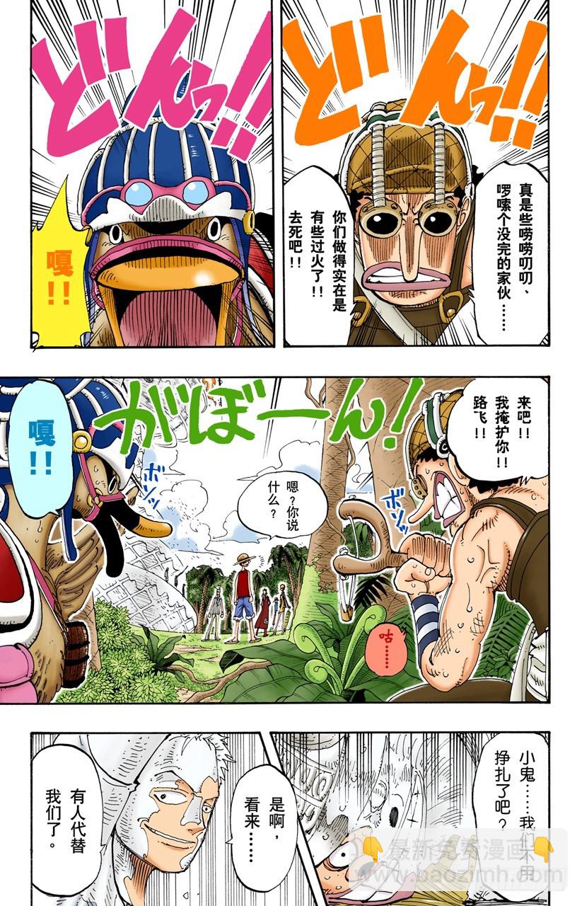 路飞VS Mr.3-第123话