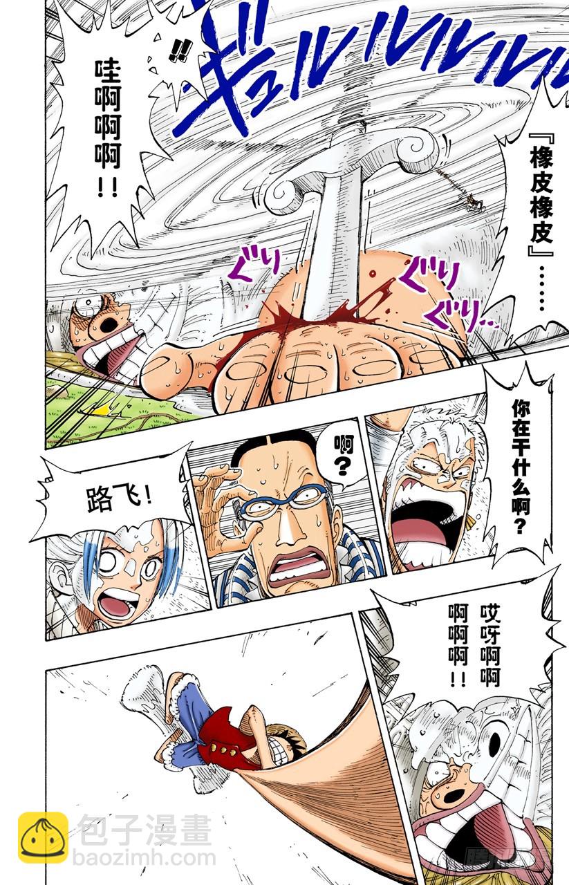 路飞VS Mr.3-第123话