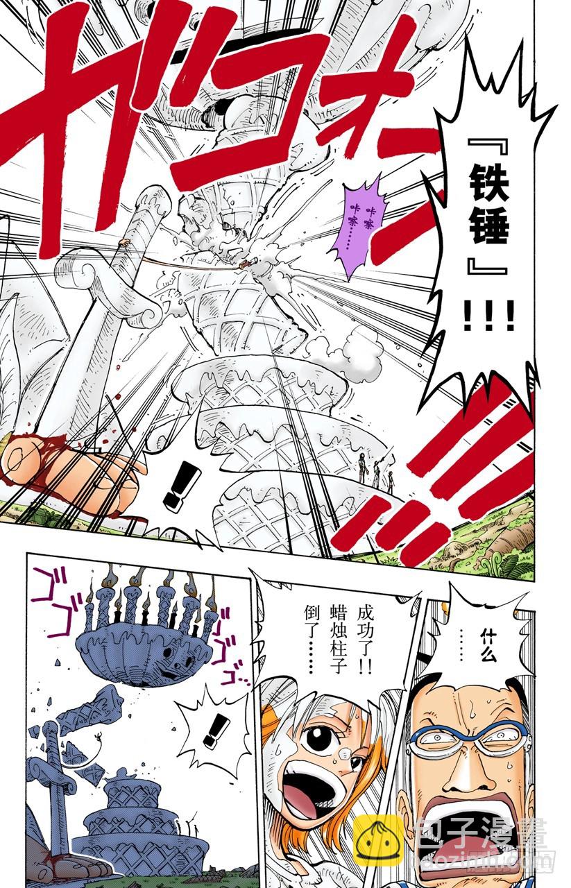 路飞VS Mr.3-第123话