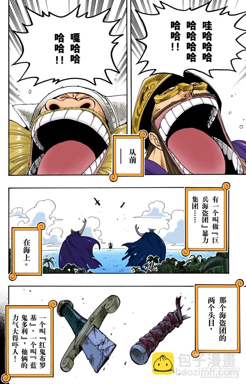 笔直前进-第129话