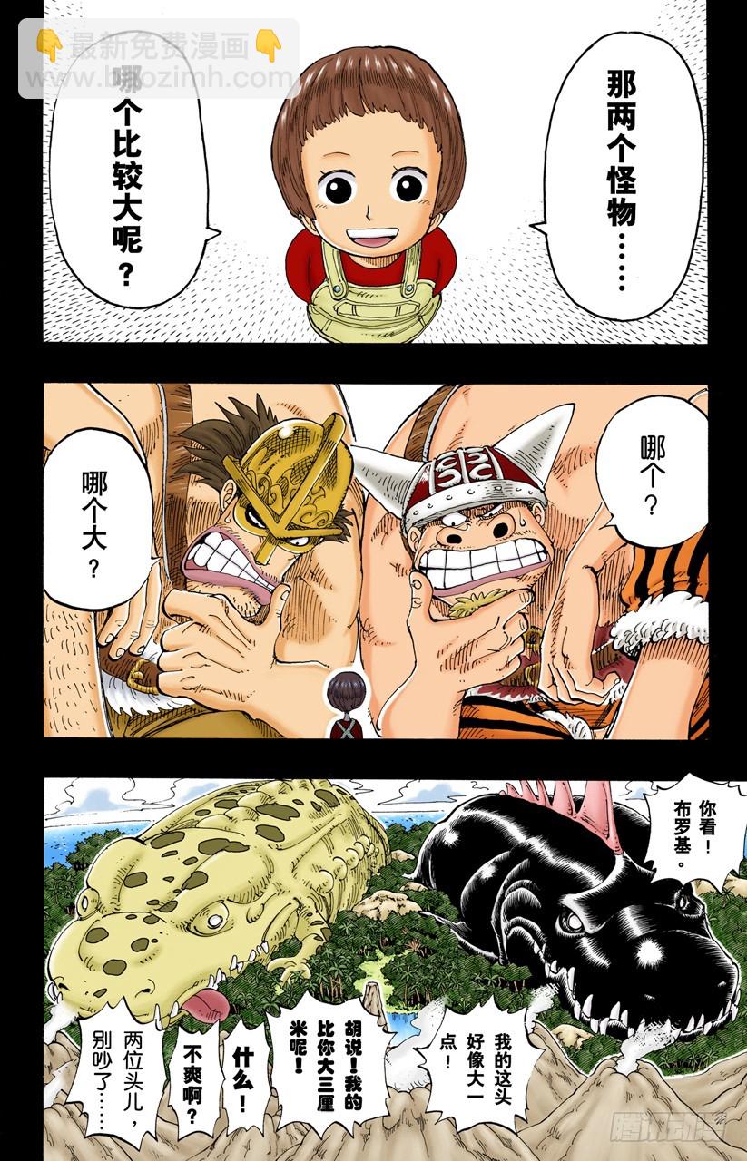 笔直前进-第129话