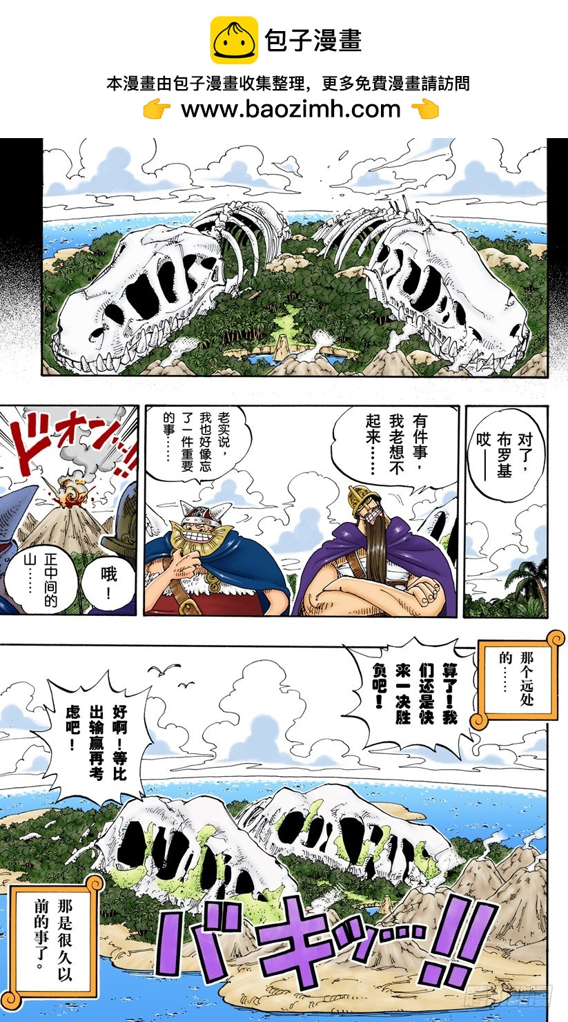 笔直前进-第129话