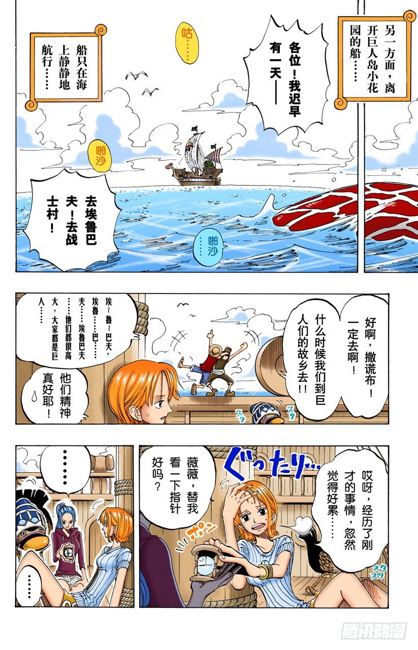 笔直前进-第129话