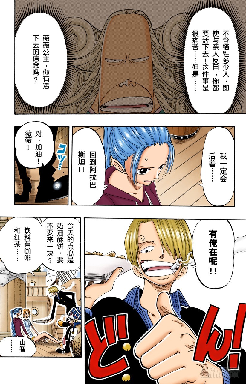 笔直前进-第129话