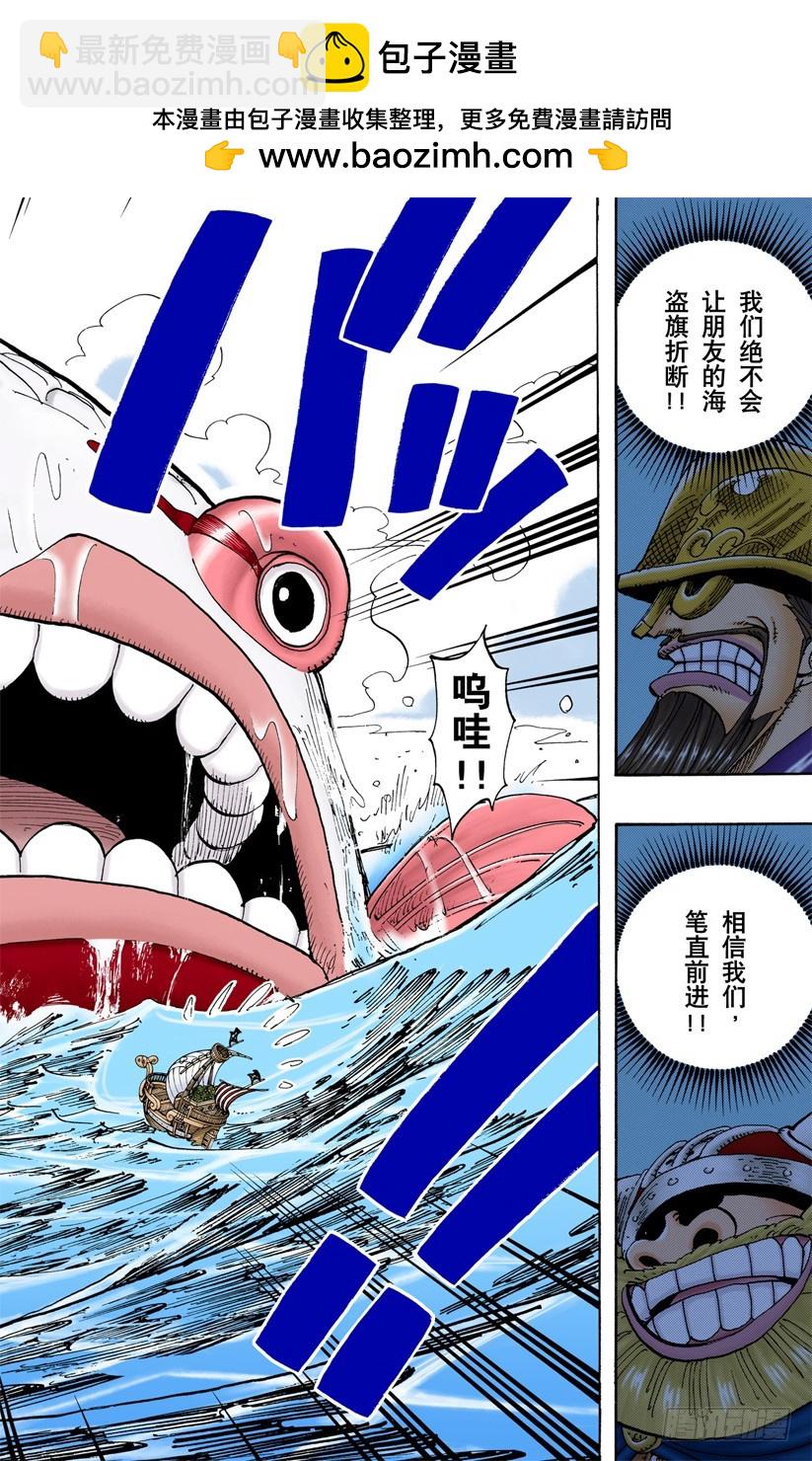 笔直前进-第129话