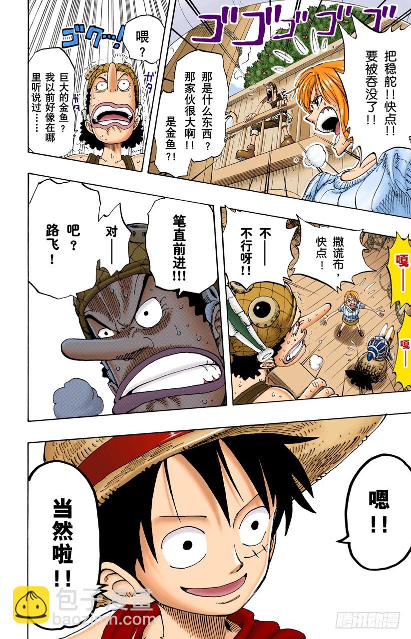 笔直前进-第129话