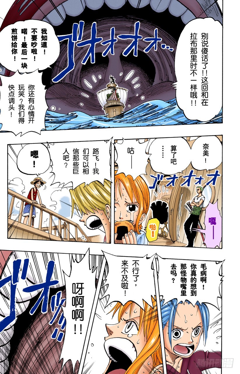 笔直前进-第129话