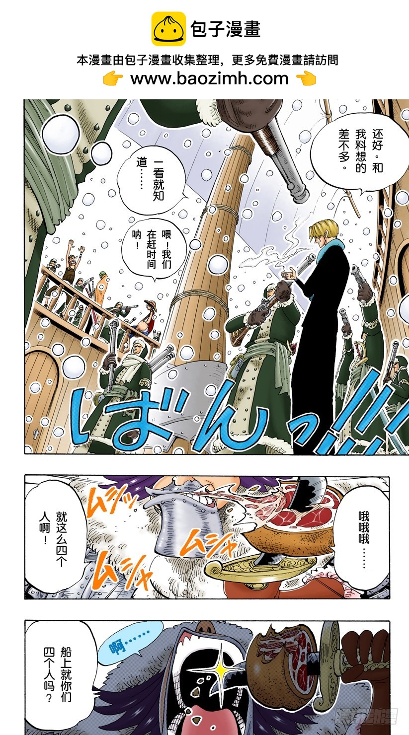 白铁皮的瓦波尔-第131话