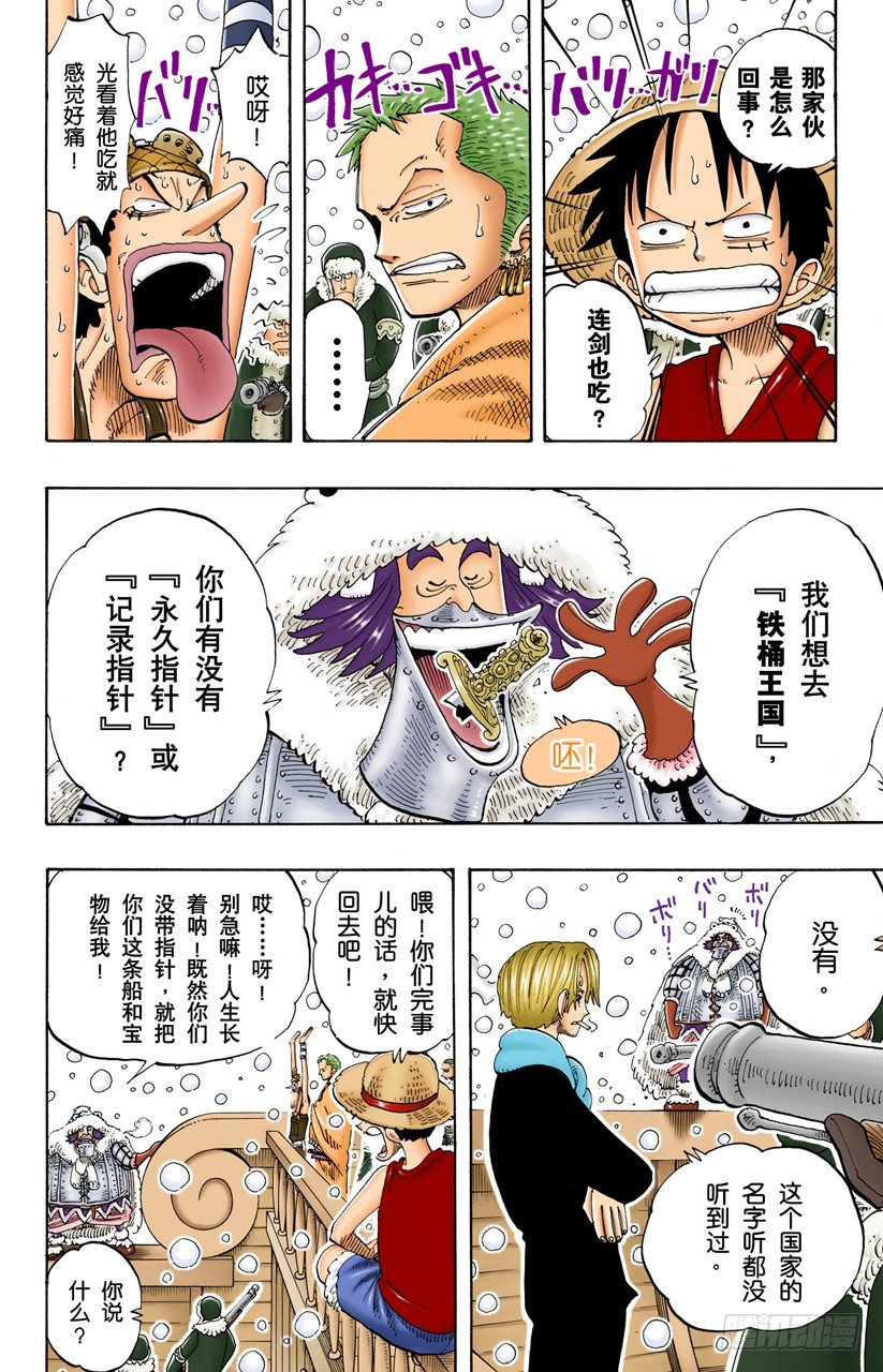 白铁皮的瓦波尔-第131话