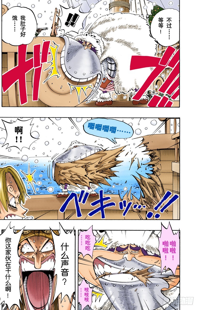 白铁皮的瓦波尔-第131话