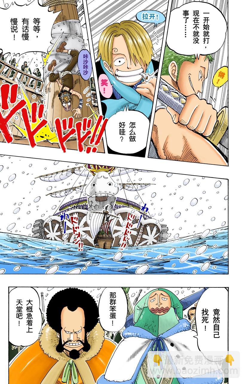 白铁皮的瓦波尔-第131话