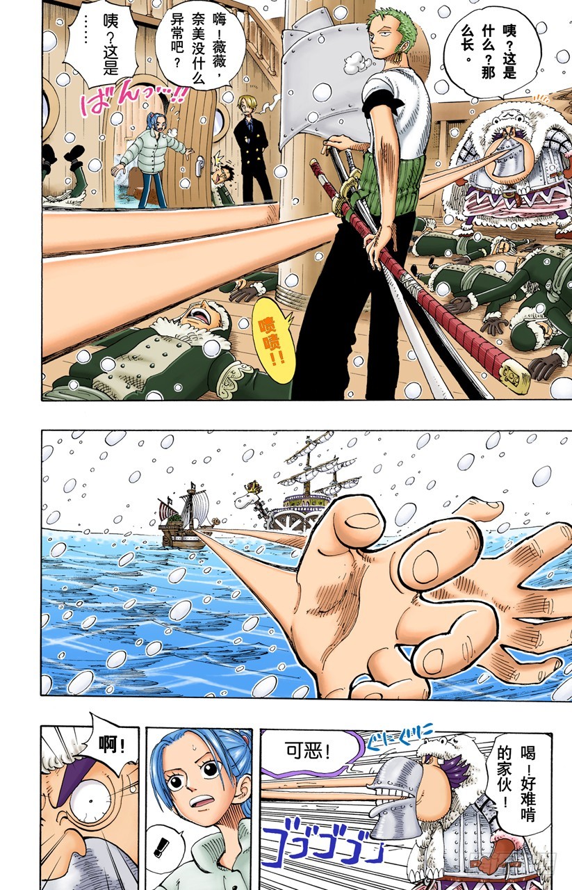 白铁皮的瓦波尔-第131话