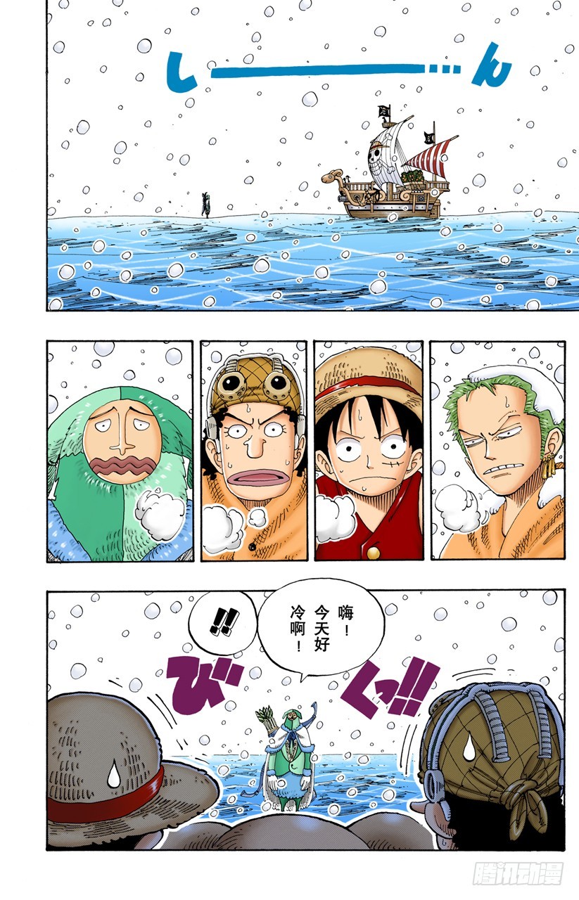 白铁皮的瓦波尔-第131话