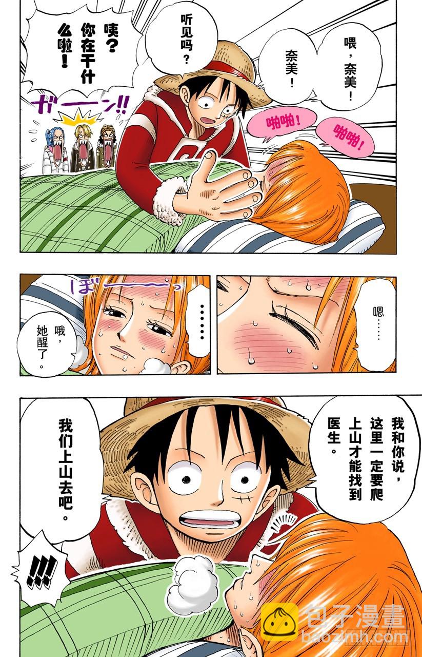 无名国的冒险之旅-第133话