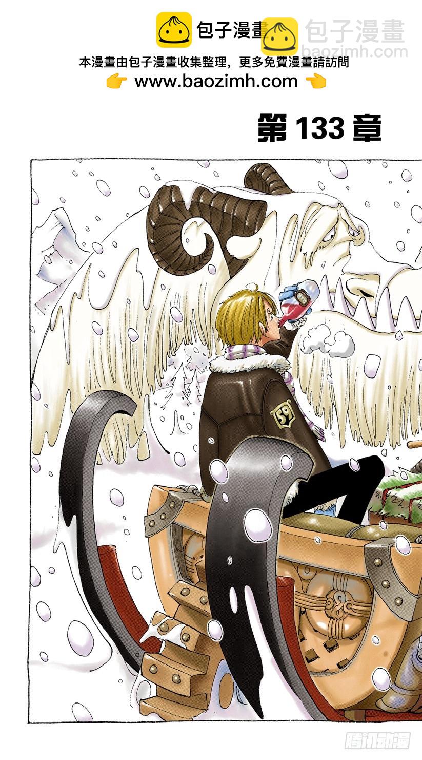 无名国的冒险之旅-第133话