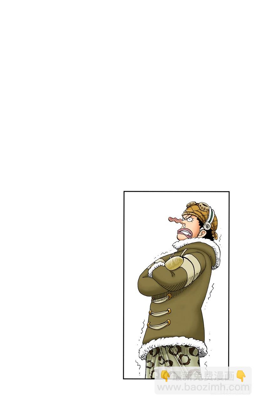 无名国的冒险之旅-第133话