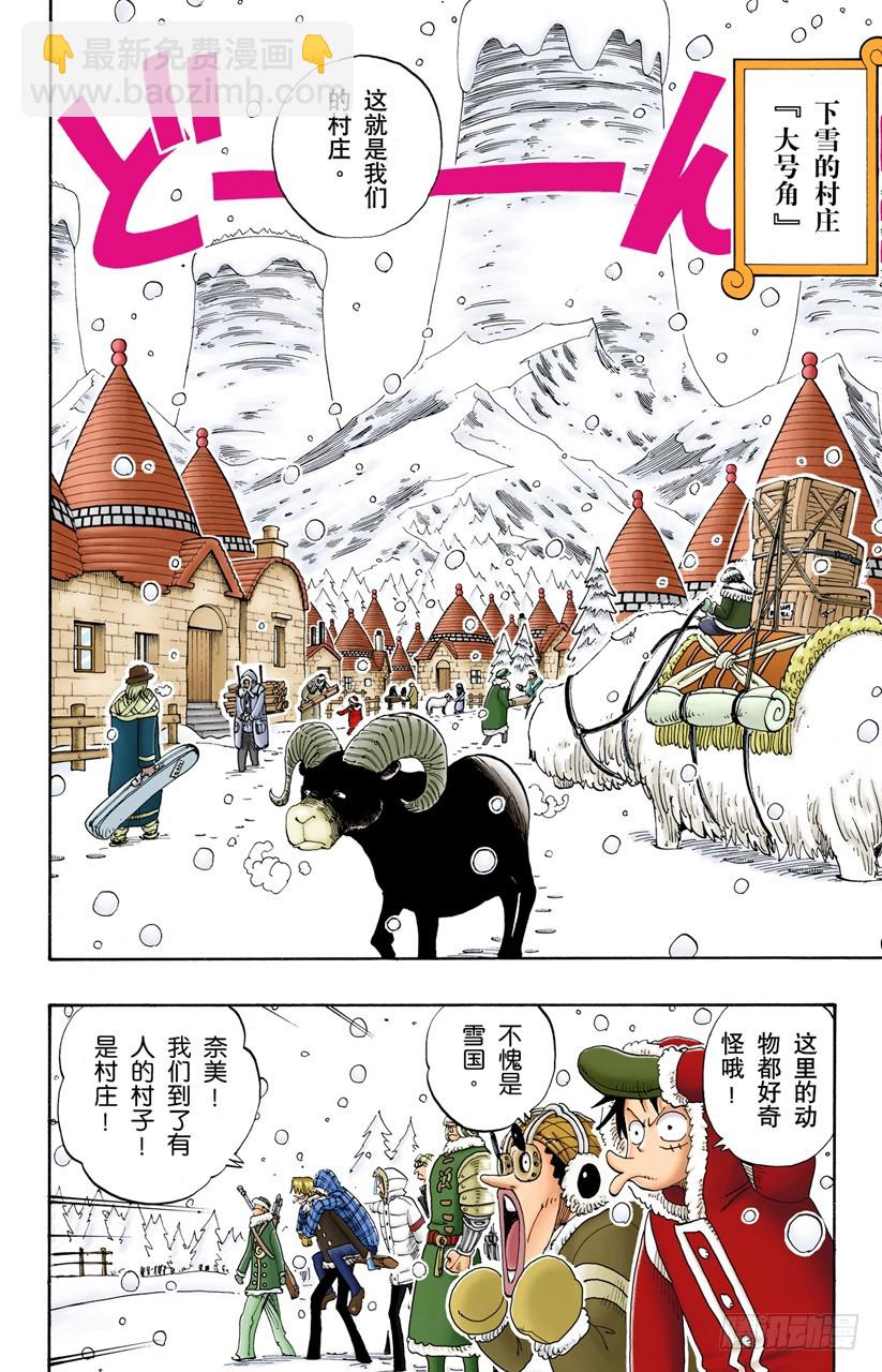 无名国的冒险之旅-第133话