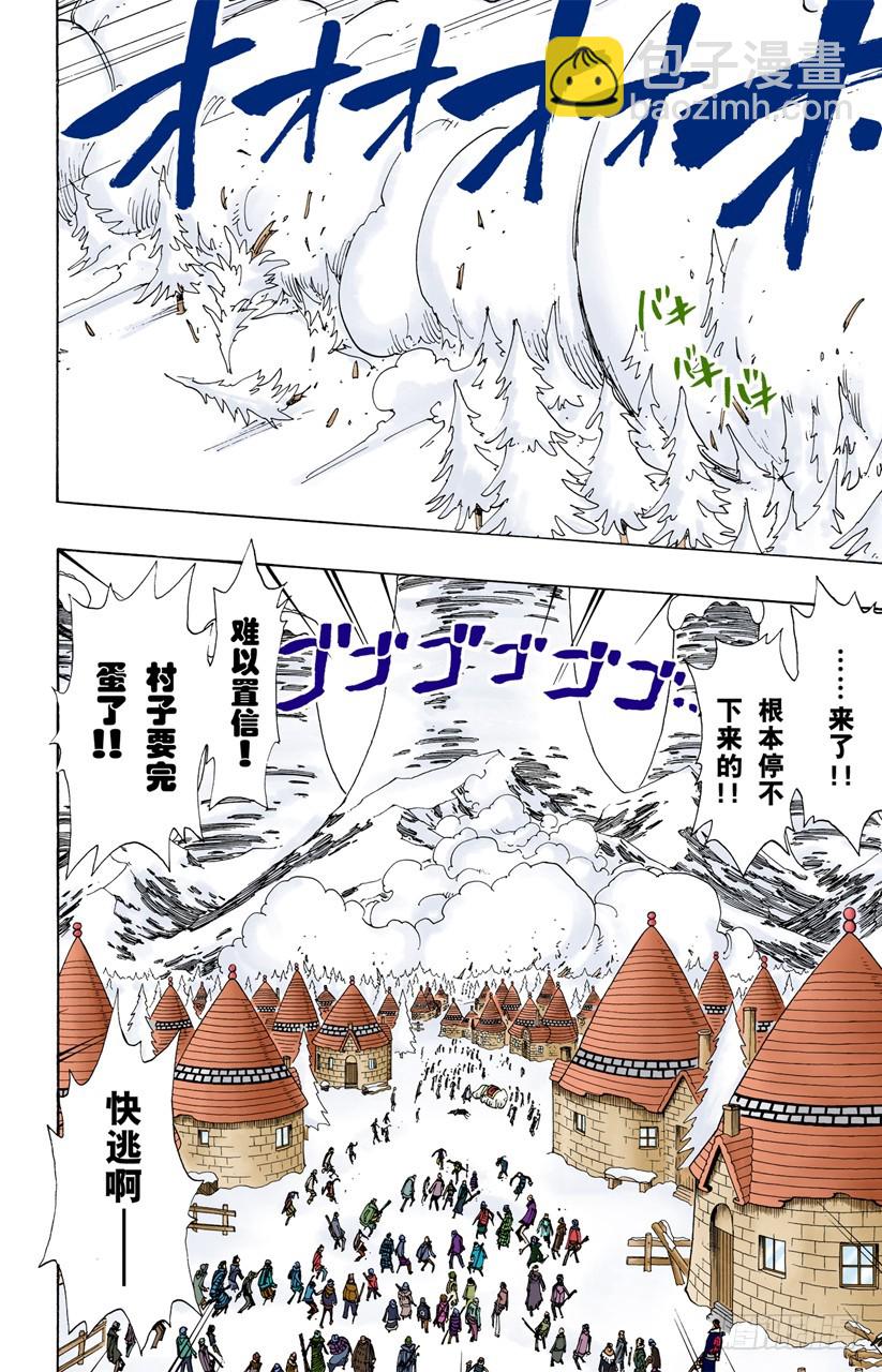 雪崩-第137话