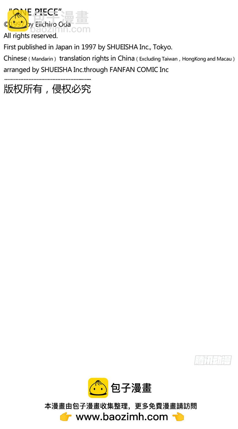 托尼托尼&bull;乔巴登场-第139话