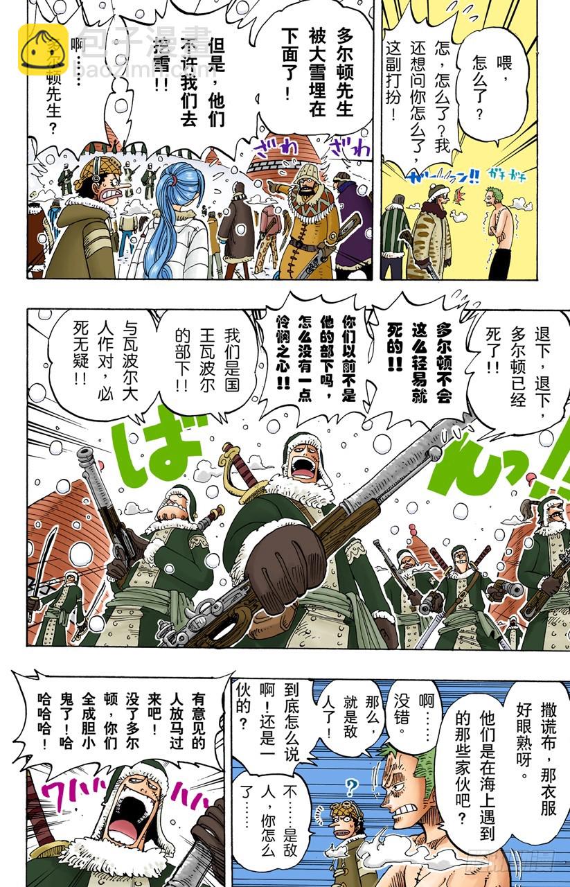 托尼托尼&bull;乔巴登场-第139话