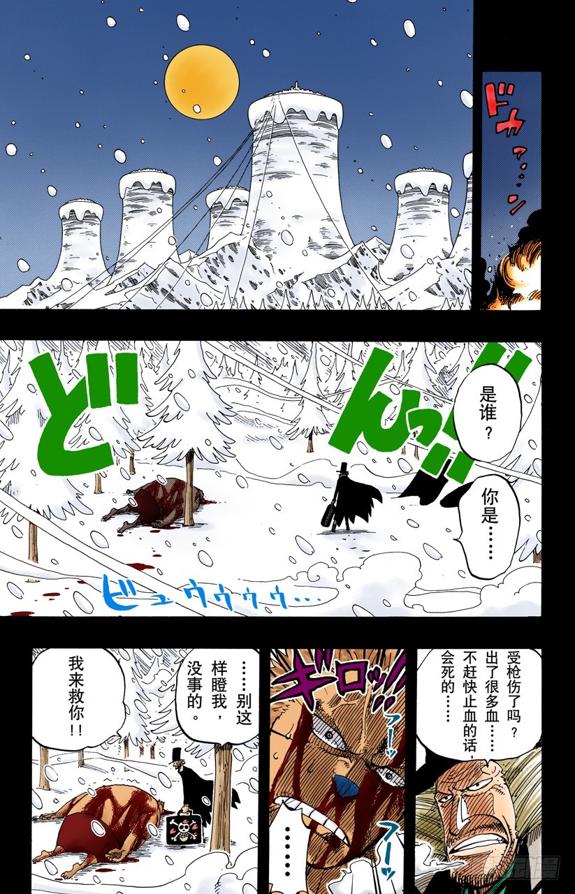 蹩脚医生-第141话