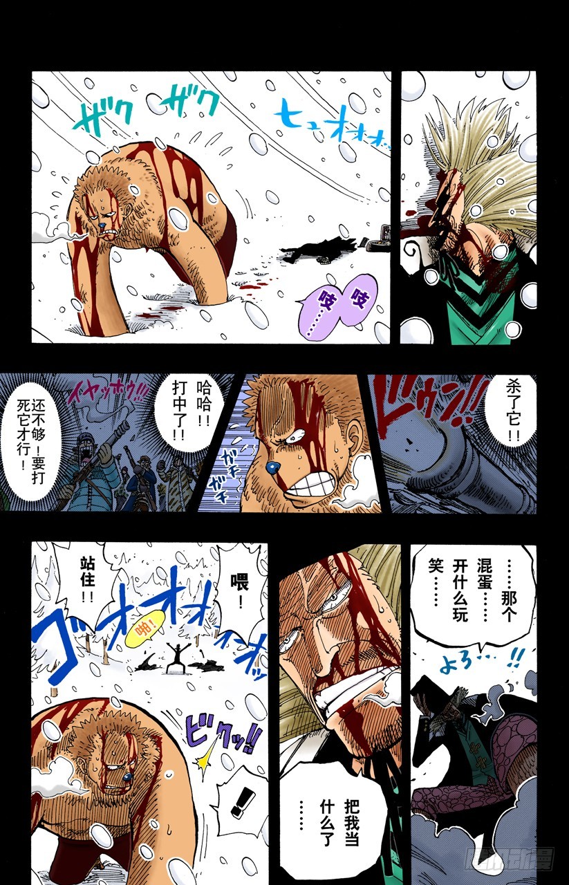 蹩脚医生-第141话