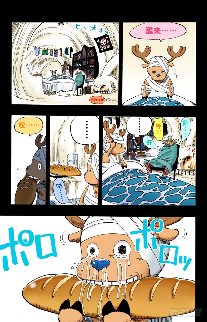 蹩脚医生-第141话