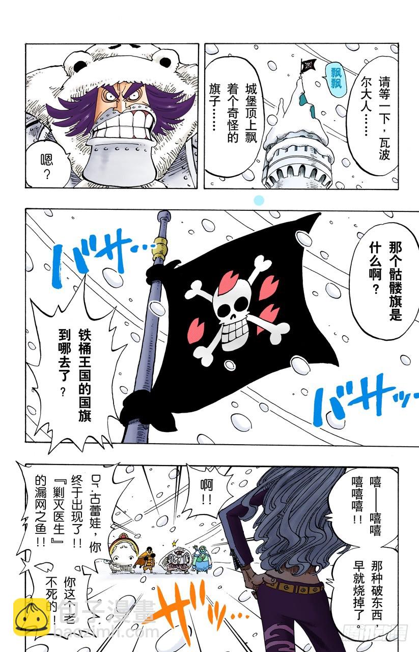 蹩脚医生-第141话