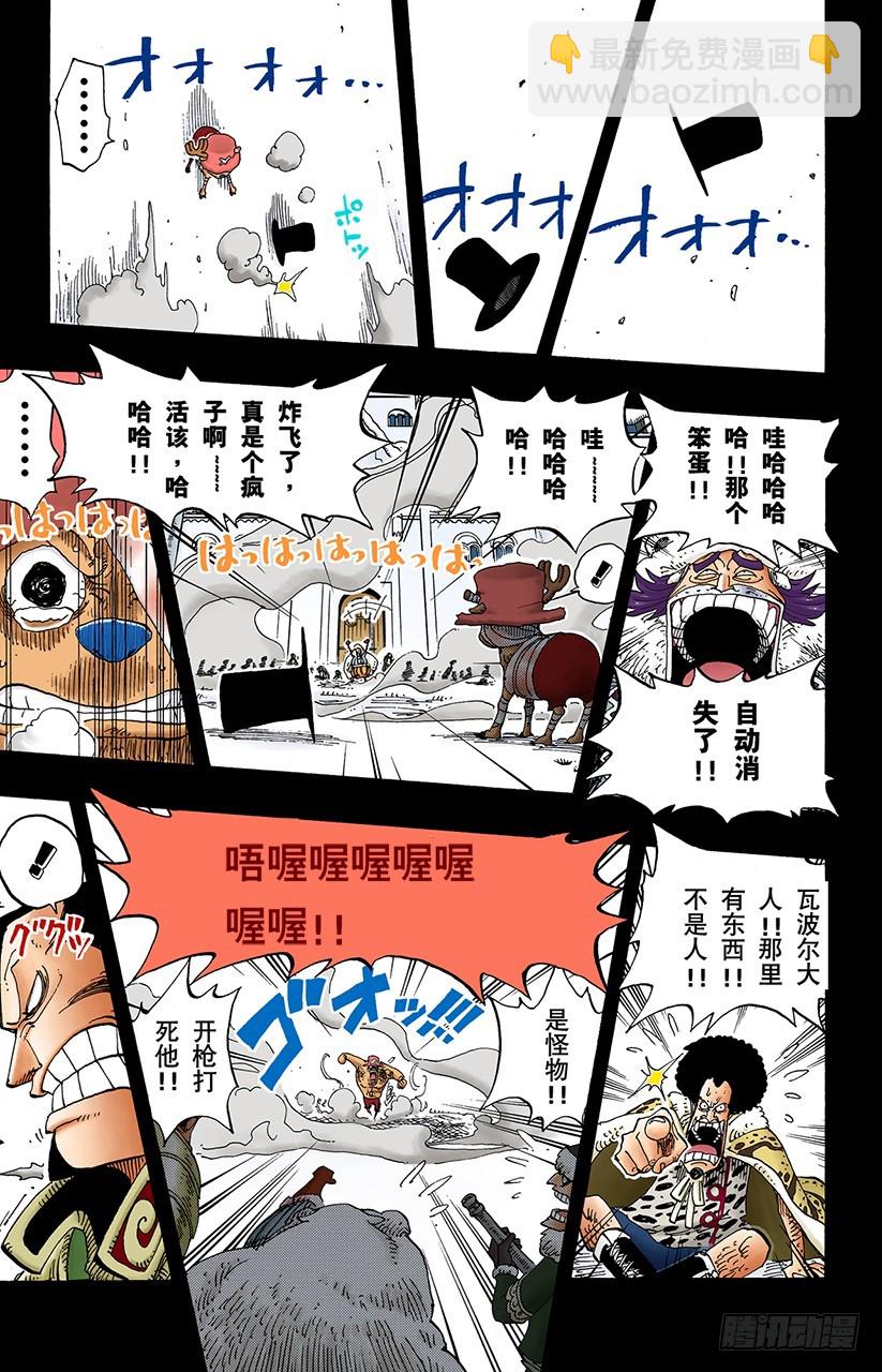 继承遗志-第145话