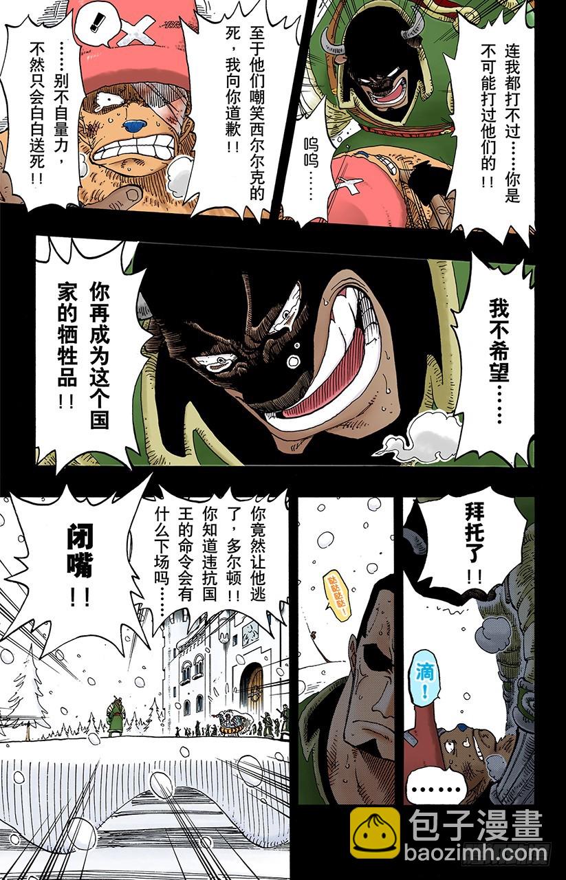 继承遗志-第145话