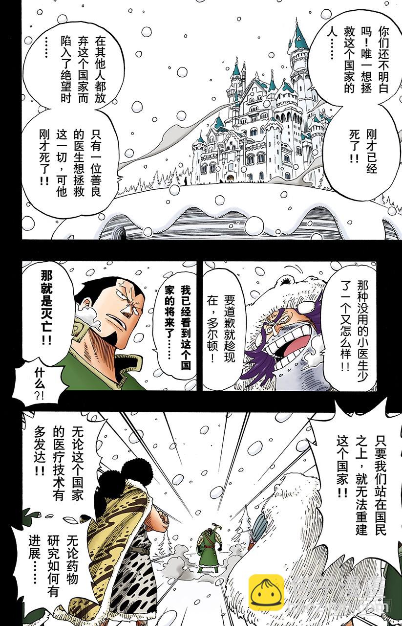 继承遗志-第145话