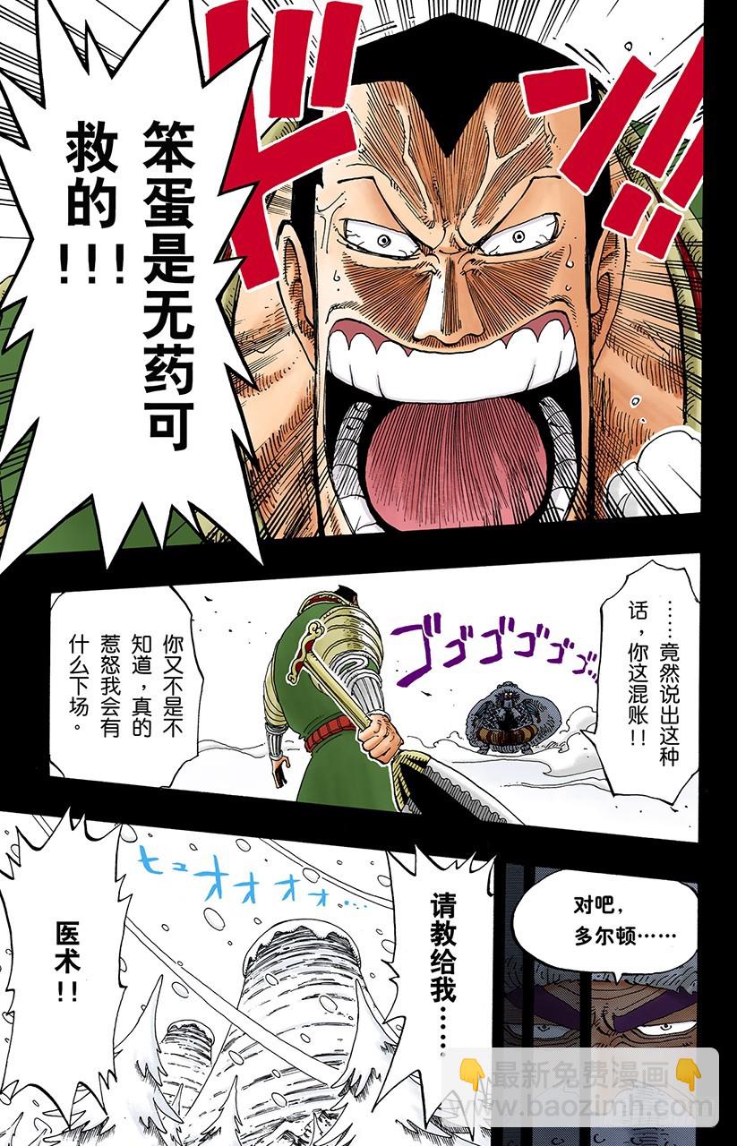 继承遗志-第145话