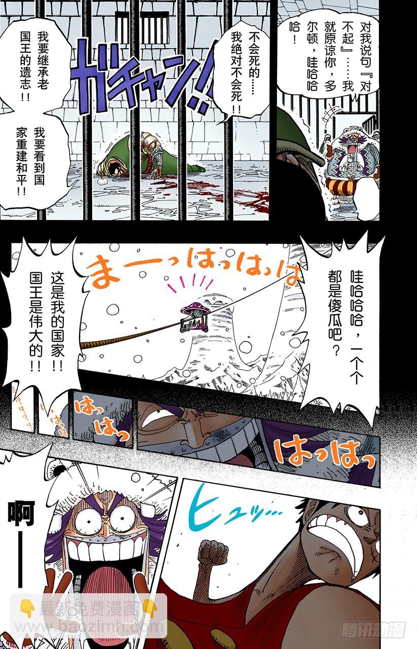 继承遗志-第145话