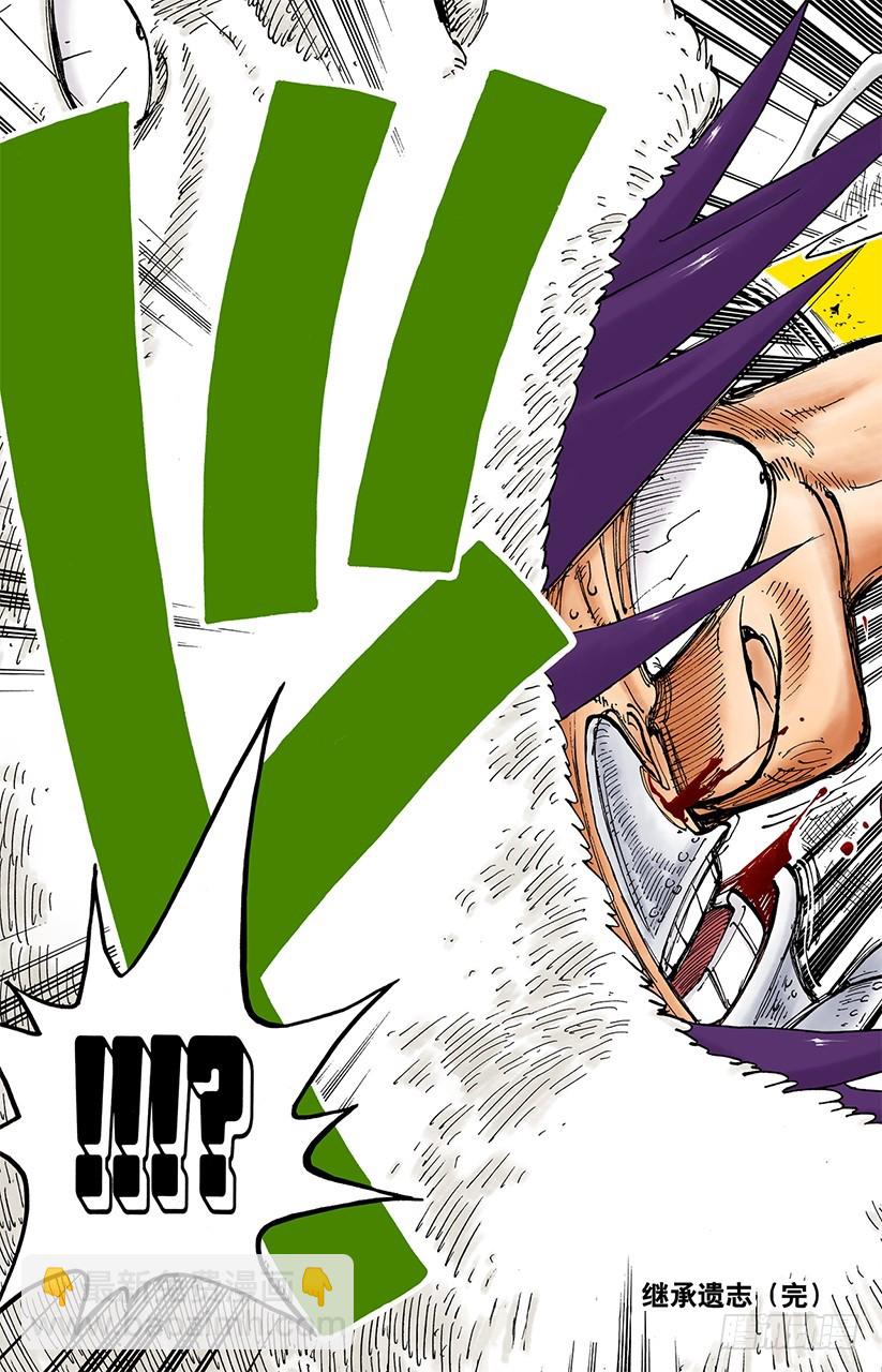 继承遗志-第145话