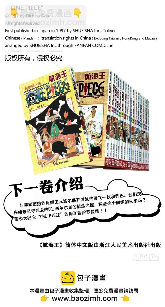 继承遗志-第145话