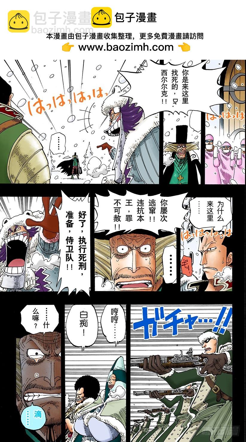 继承遗志-第145话