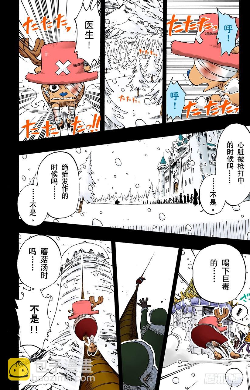 继承遗志-第145话