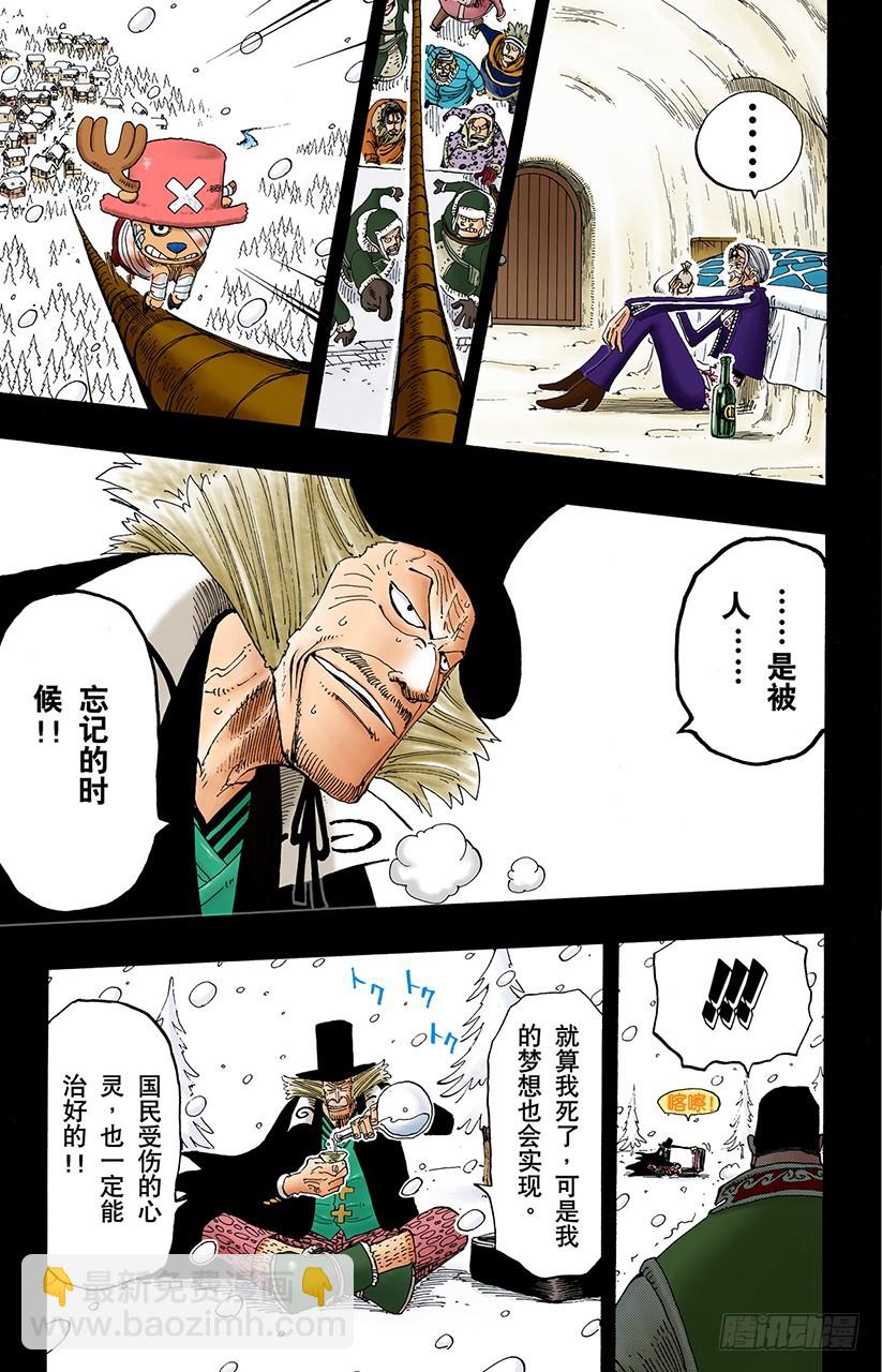 继承遗志-第145话