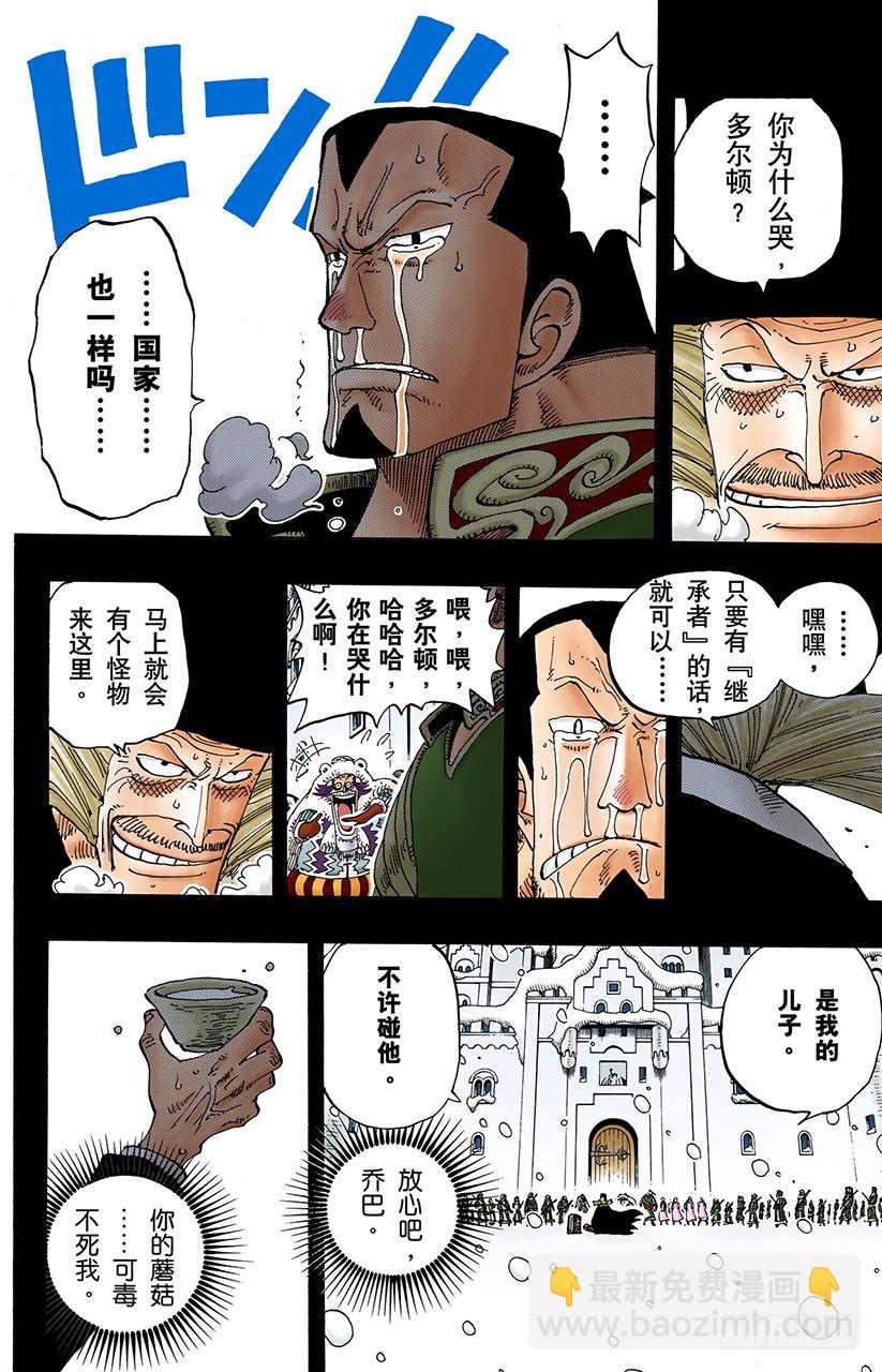 继承遗志-第145话