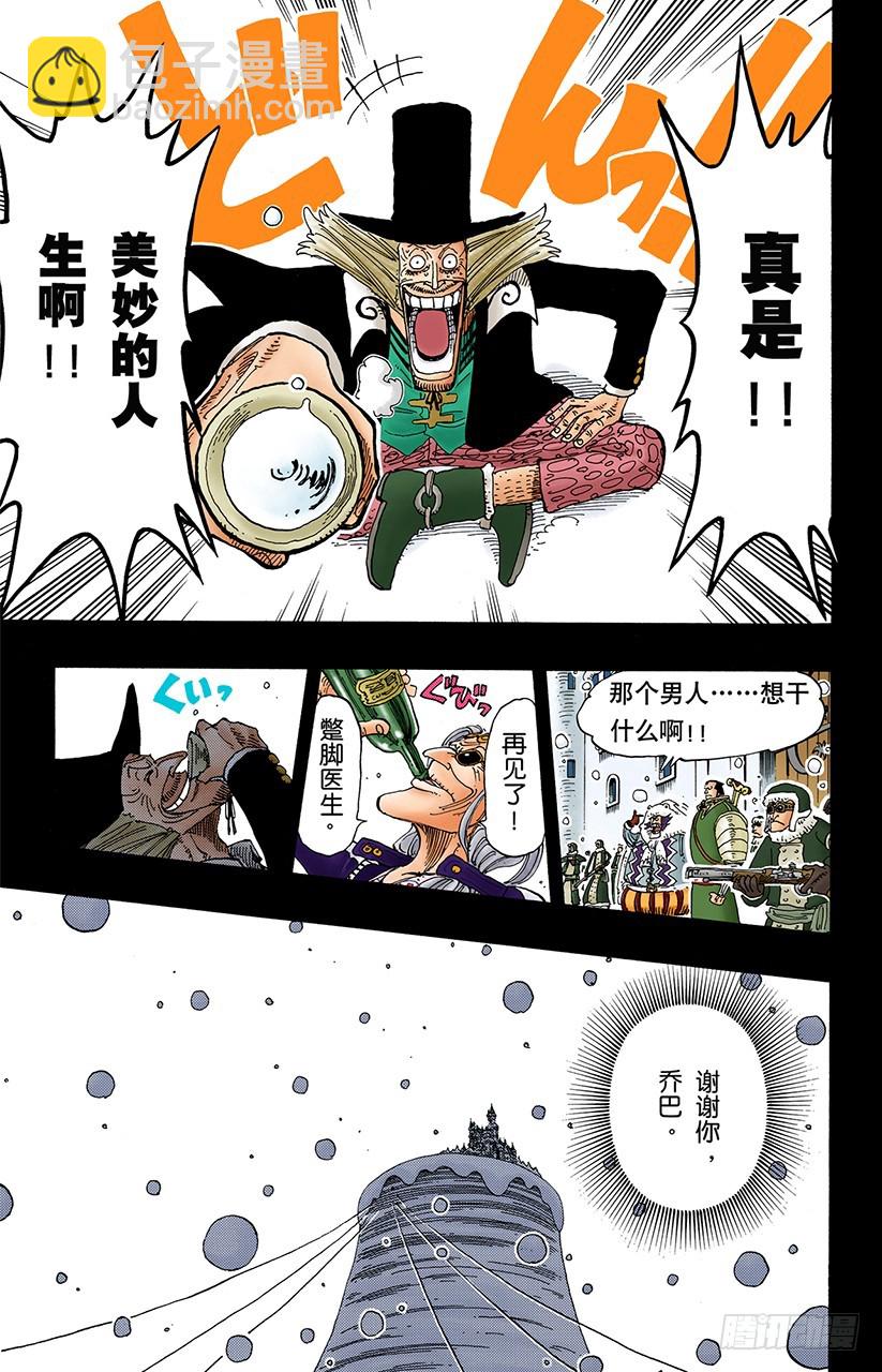 继承遗志-第145话