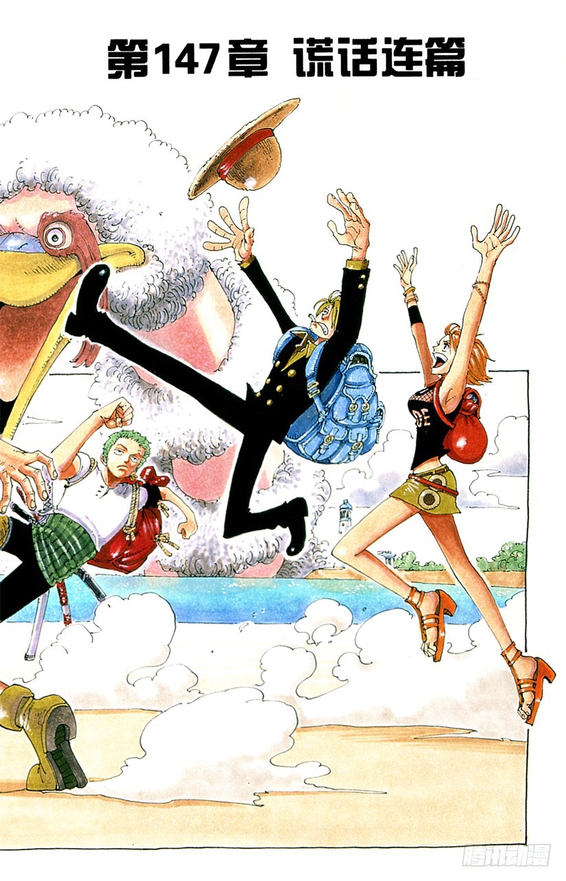 谎话连篇-第147话