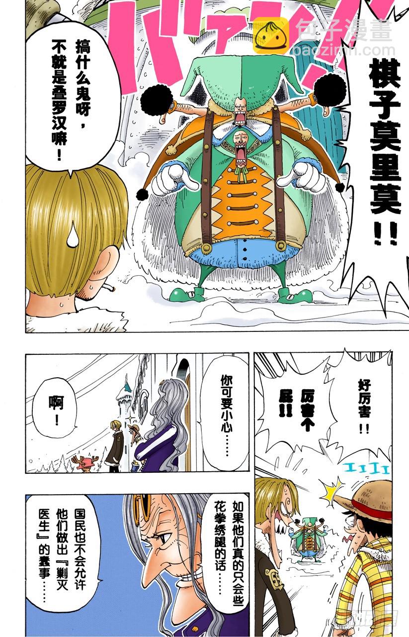 谎话连篇-第147话