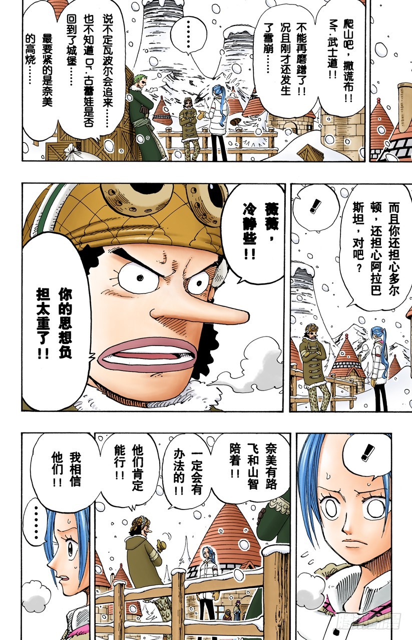 谎话连篇-第147话