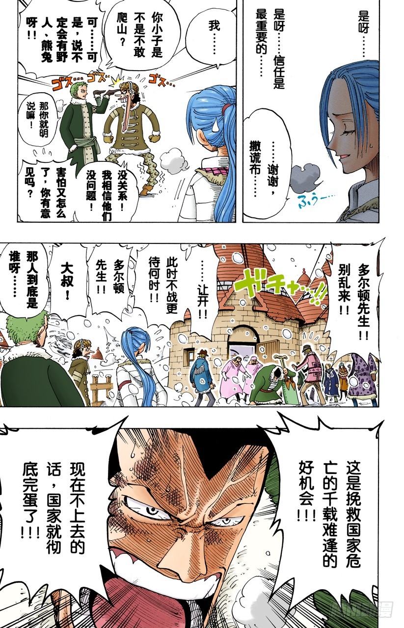 谎话连篇-第147话