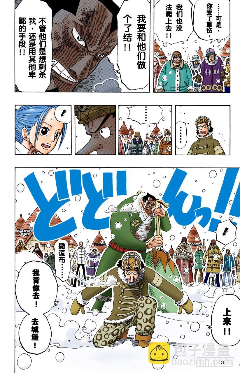 谎话连篇-第147话